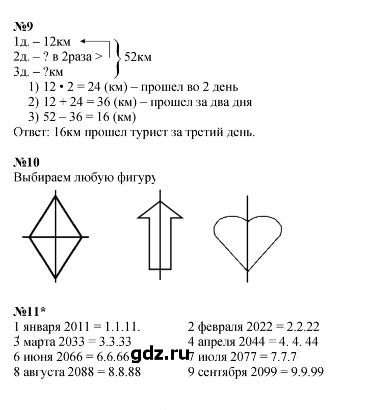 Скан решения номера Урок 21