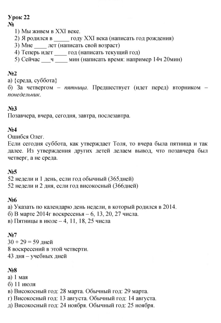 Скан решения номера Урок 22