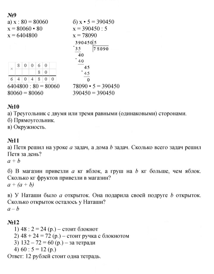 Скан решения номера Урок 22
