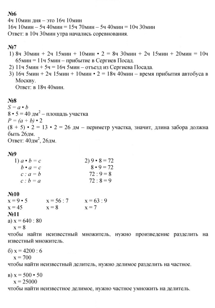 Скан решения номера Урок 22