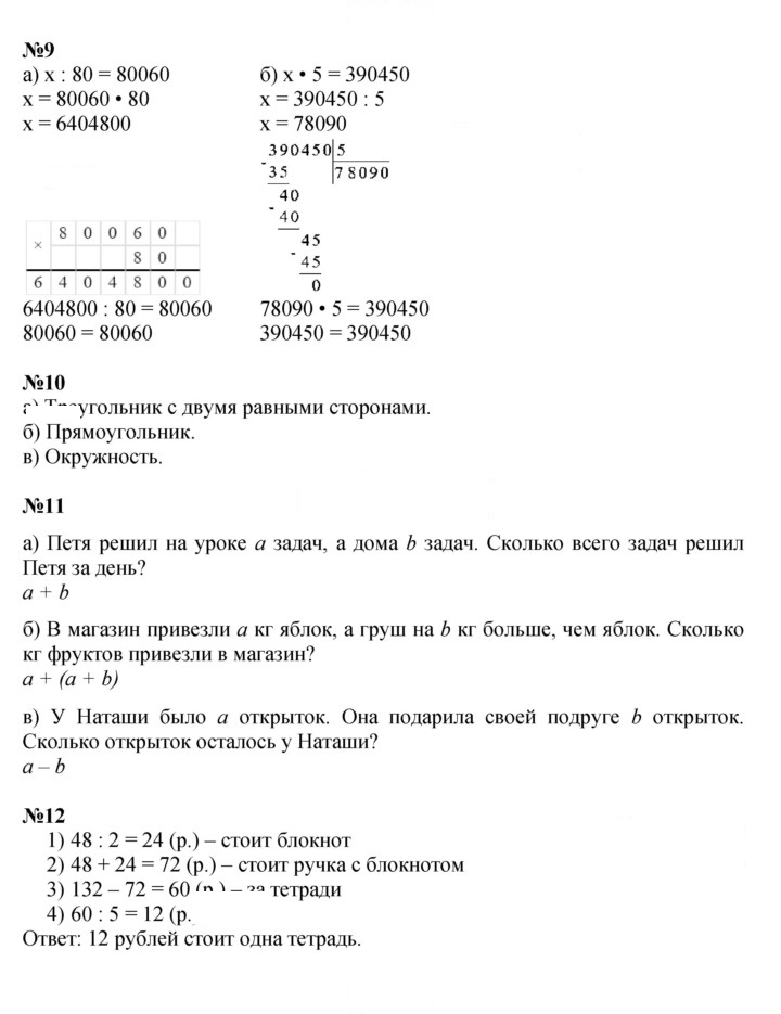 Скан решения номера Урок 22