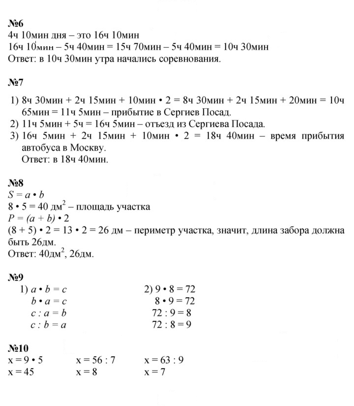 Скан решения номера Урок 22