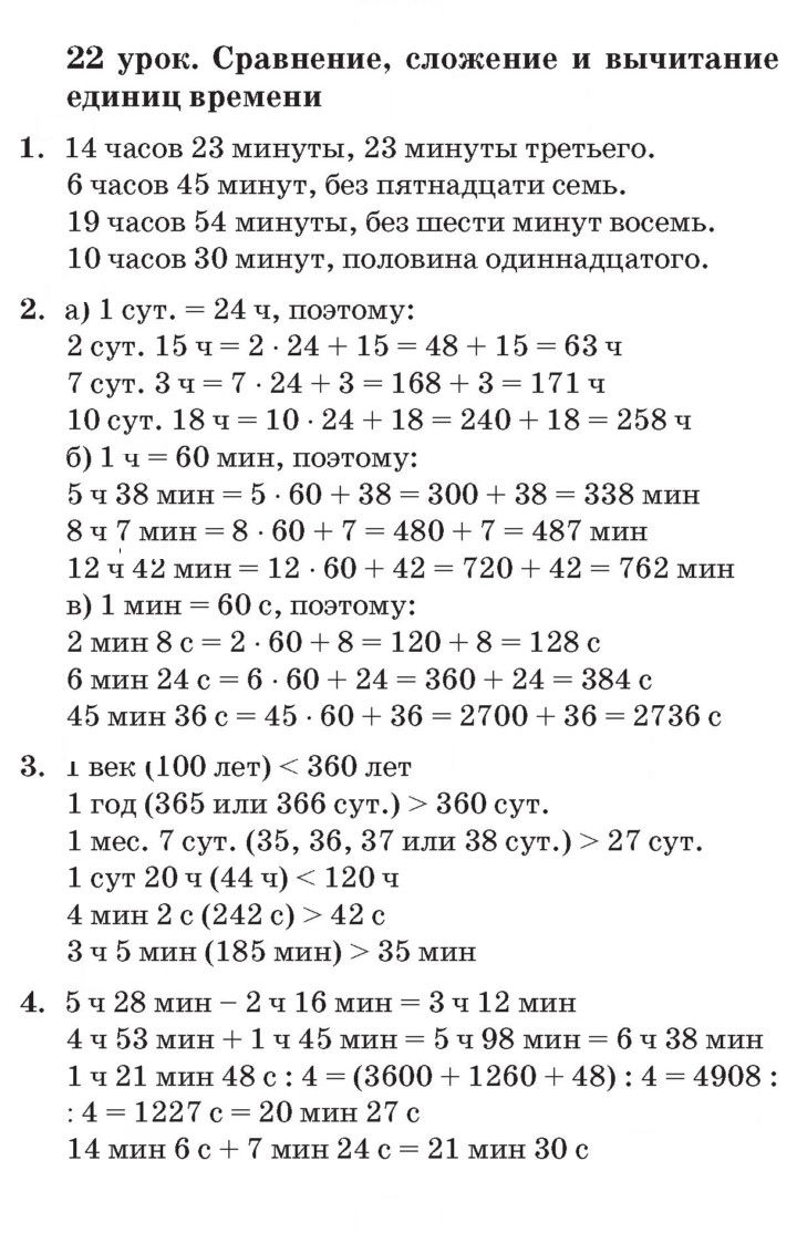 Скан решения номера Урок 22