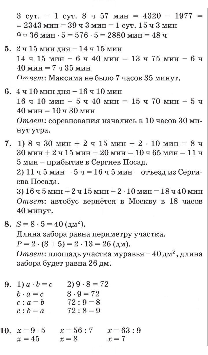 Скан решения номера Урок 22