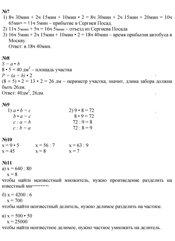 Скан решения номера Урок 22