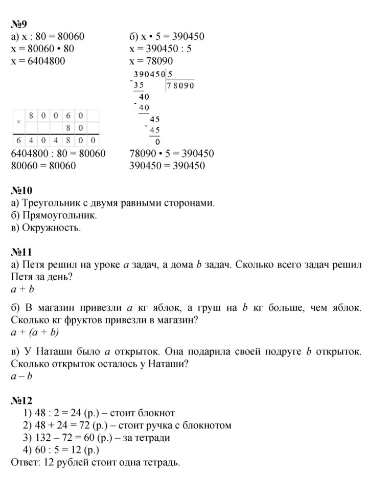 Скан решения номера Урок 22