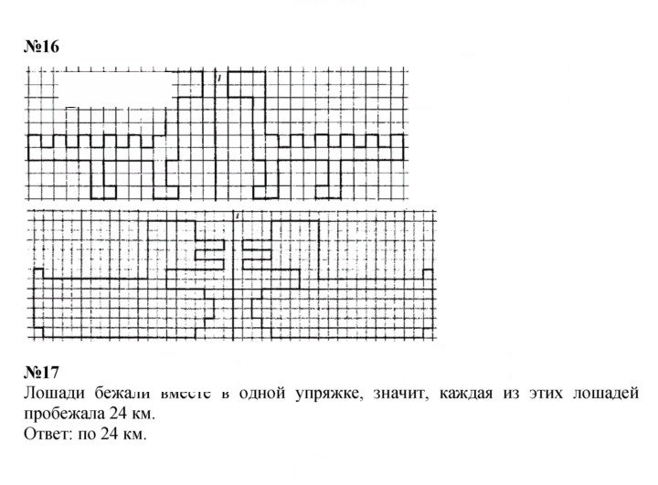 Скан решения номера Урок 23