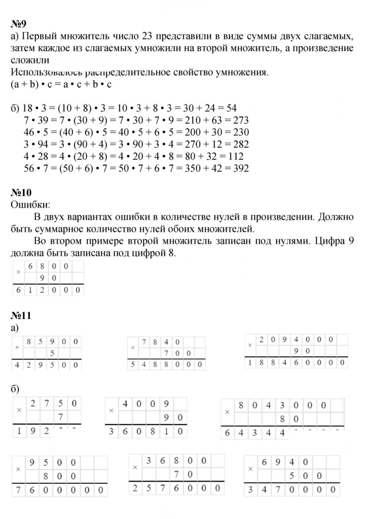 Скан решения номера Урок 23