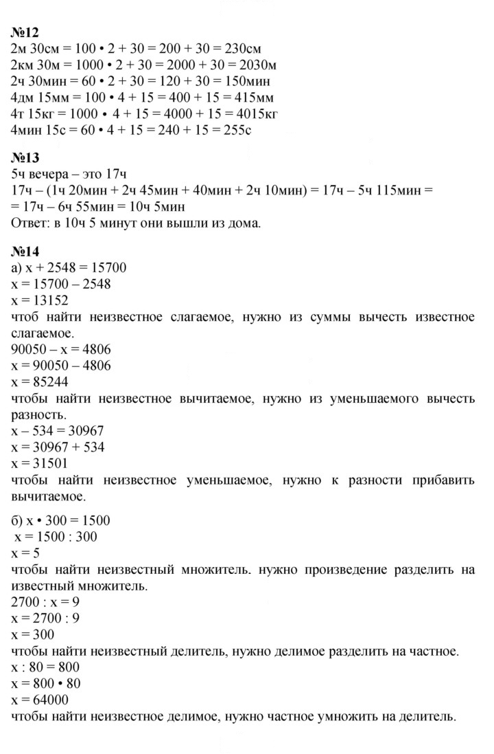 Скан решения номера Урок 23