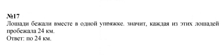 Скан решения номера Урок 23
