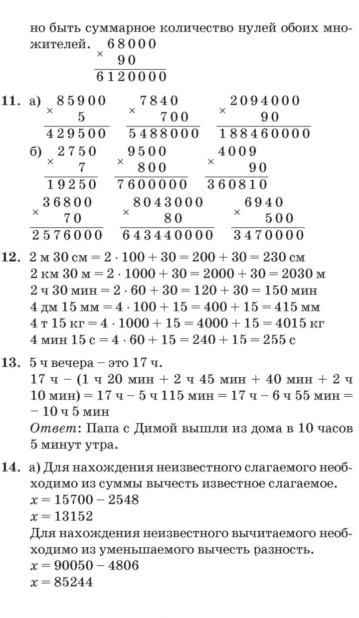 Скан решения номера Урок 23
