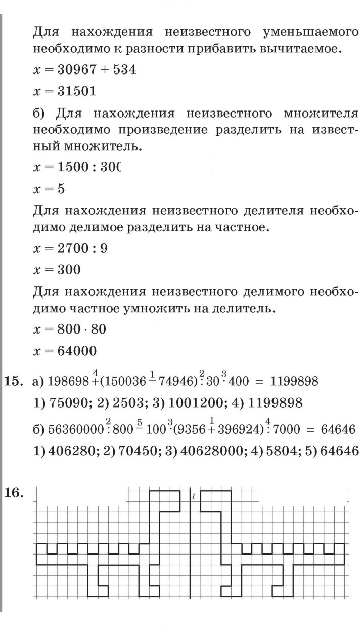 Скан решения номера Урок 23