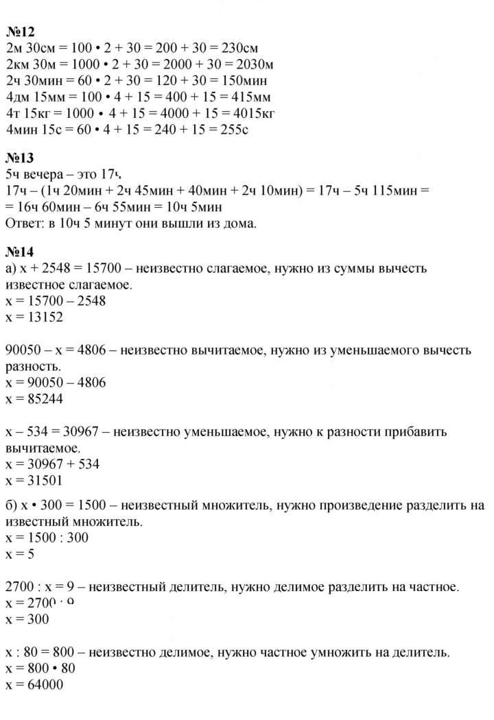 Скан решения номера Урок 23