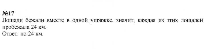 Скан решения номера Урок 23