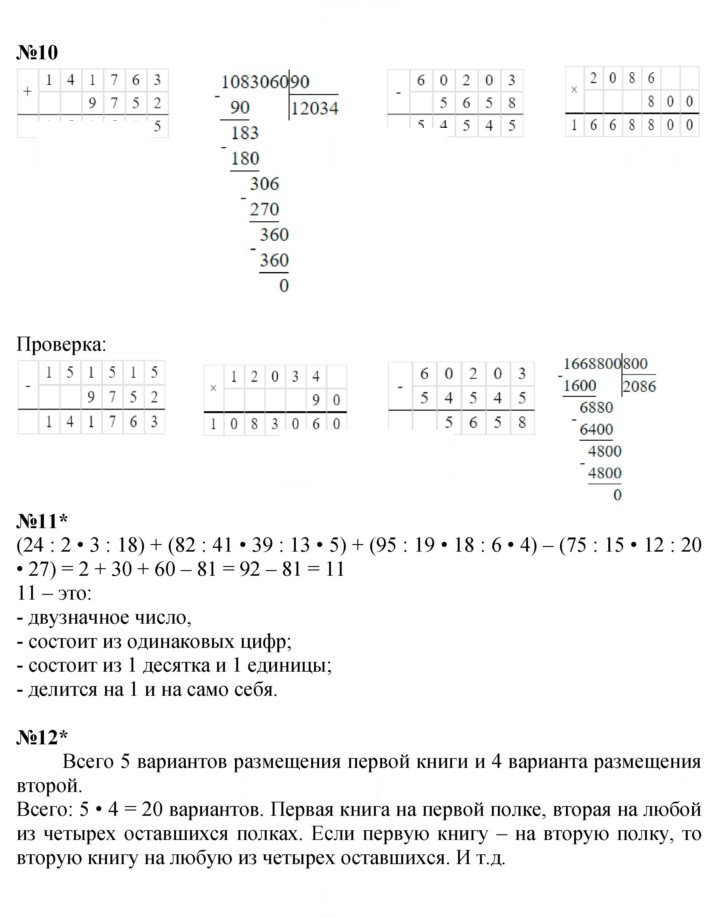Скан решения номера Урок 24