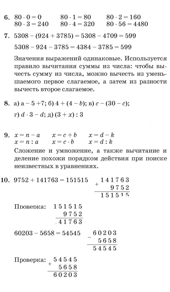 Скан решения номера Урок 24