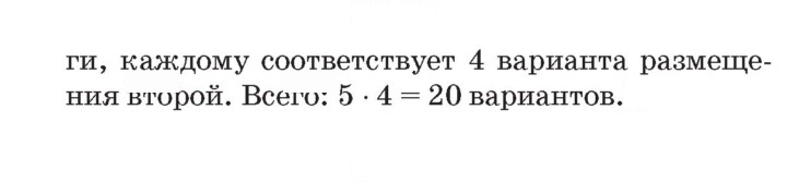 Скан решения номера Урок 24