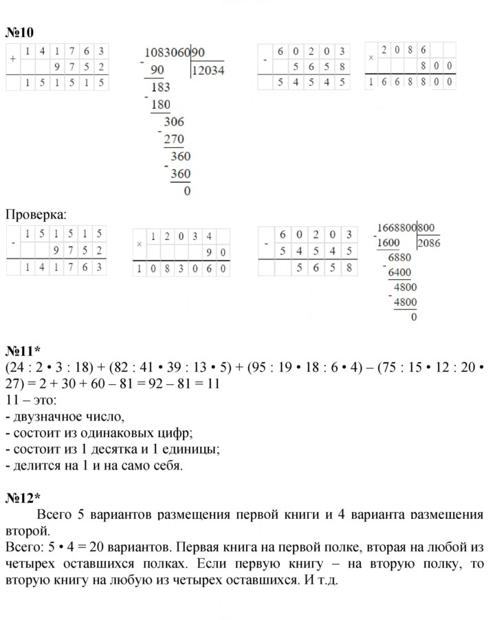 Скан решения номера Урок 24