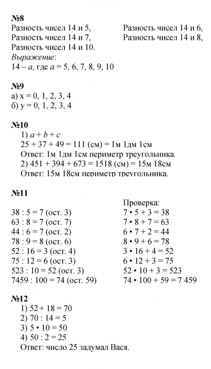 Скан решения номера Урок 25
