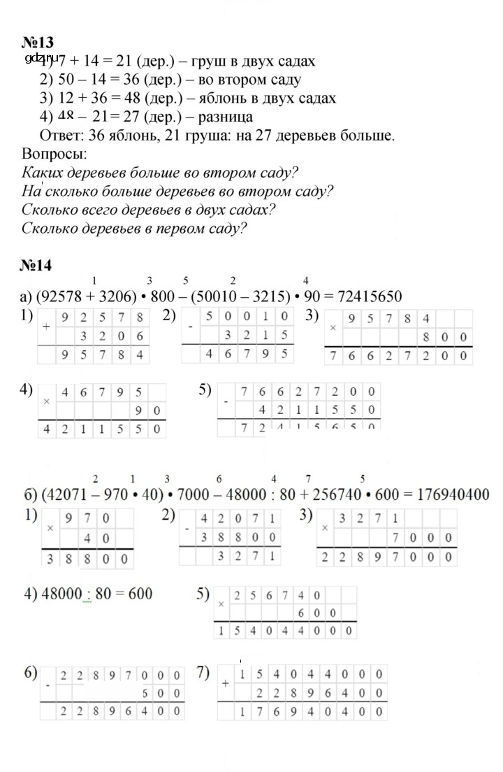 Скан решения номера Урок 25