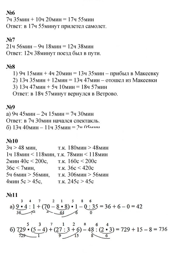 Скан решения номера Урок 25