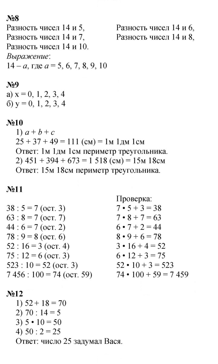 Скан решения номера Урок 25