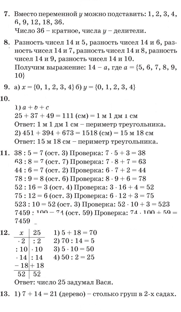 Скан решения номера Урок 25