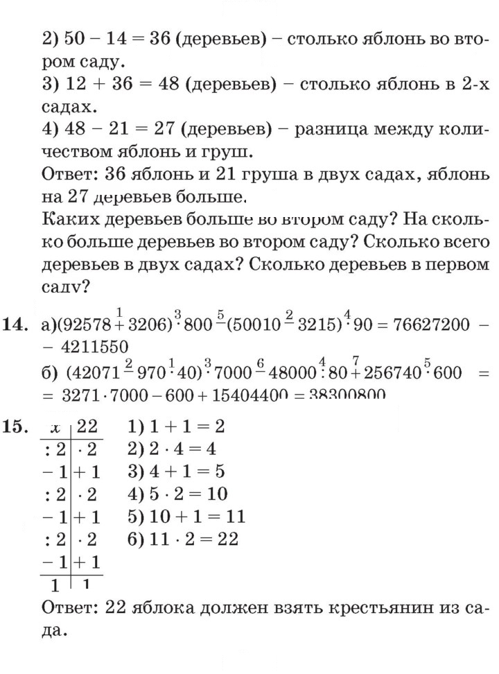 Скан решения номера Урок 25
