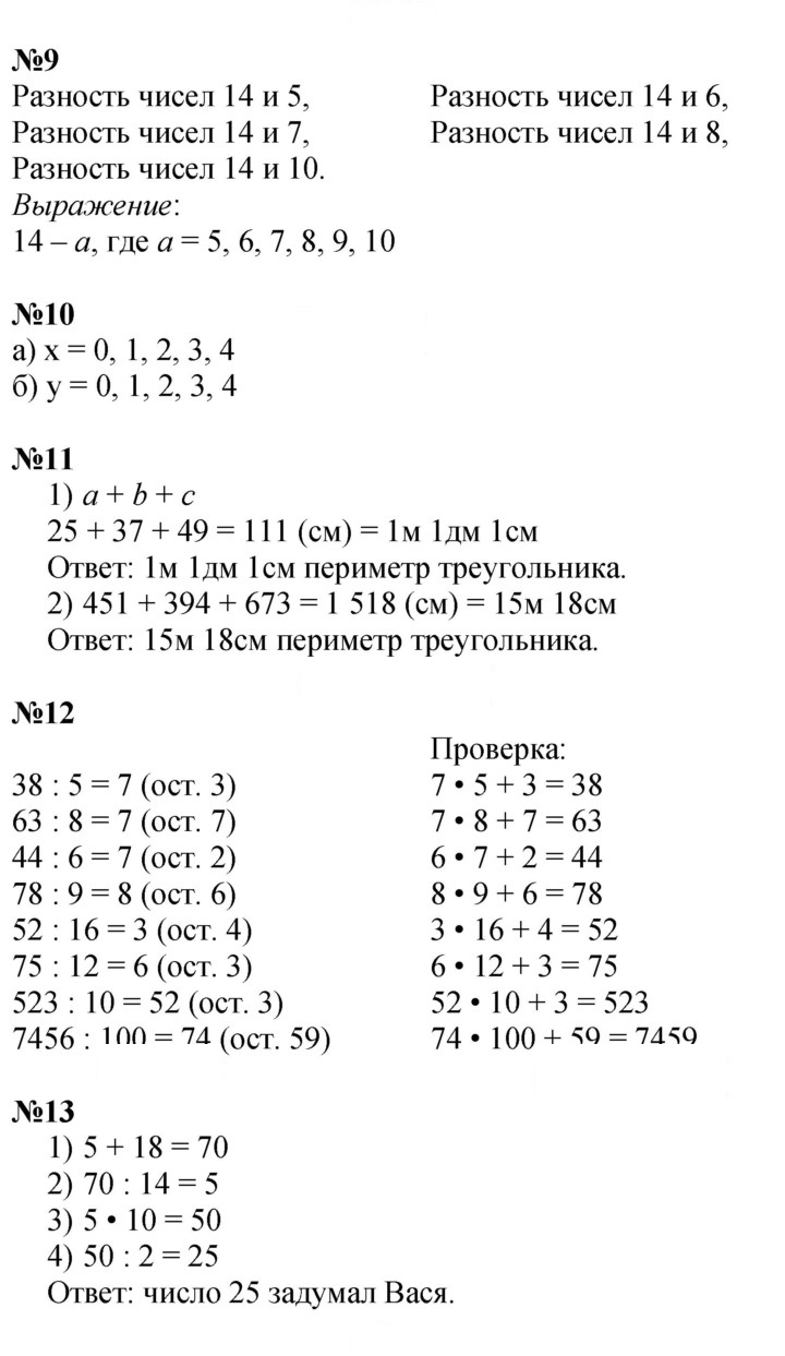 Скан решения номера Урок 25