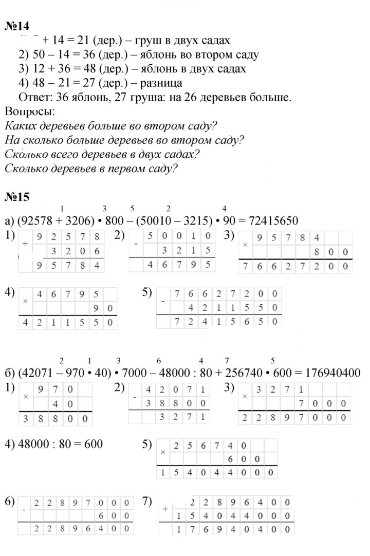 Скан решения номера Урок 25