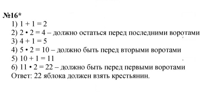 Скан решения номера Урок 25