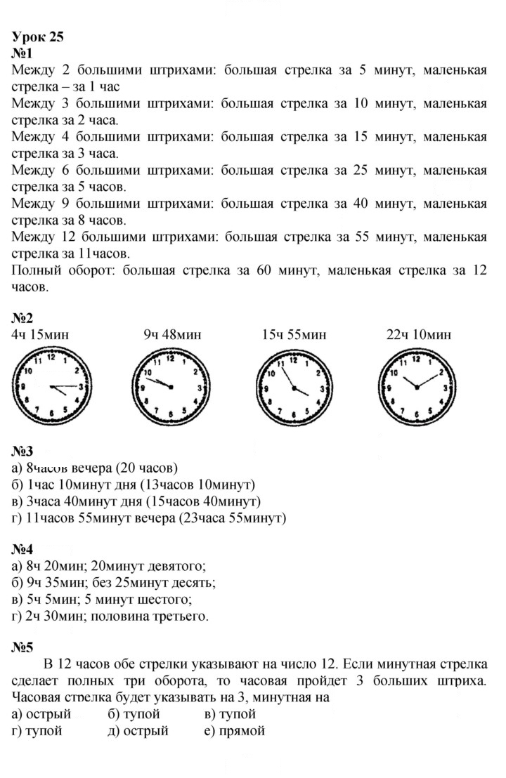 Скан решения номера Урок 25