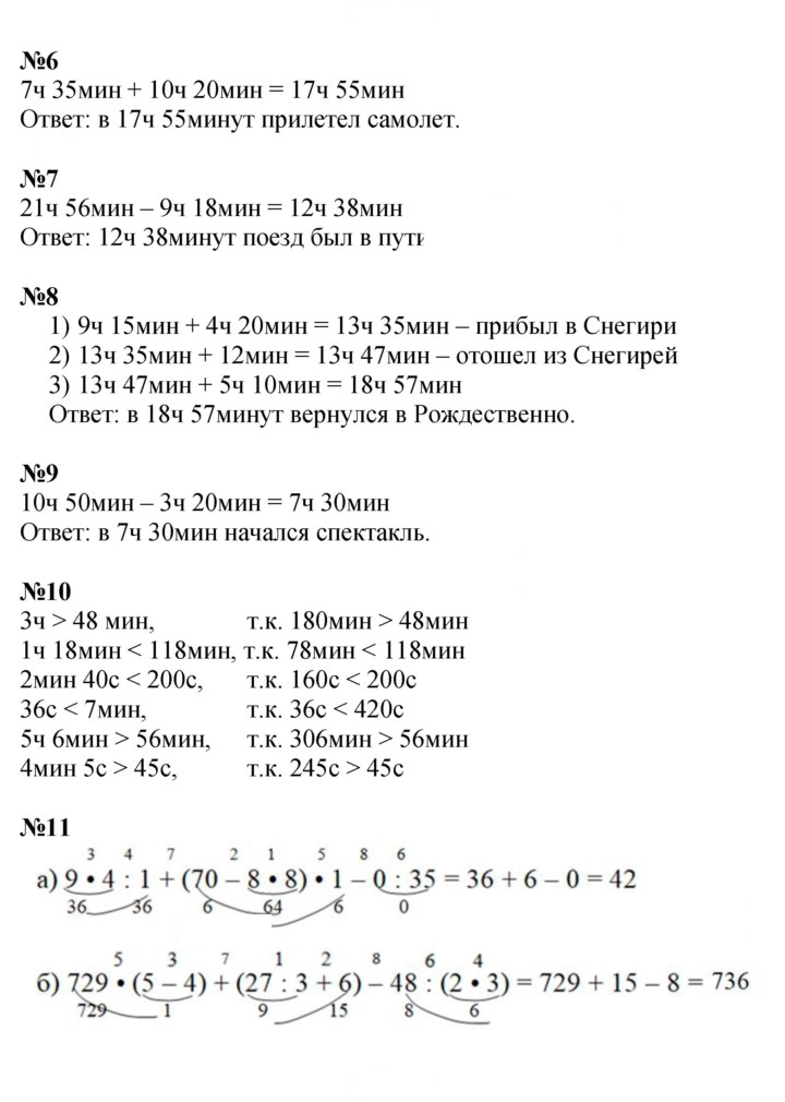 Скан решения номера Урок 25