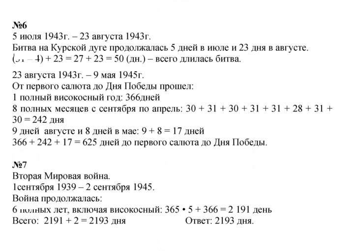 Скан решения номера Урок 26