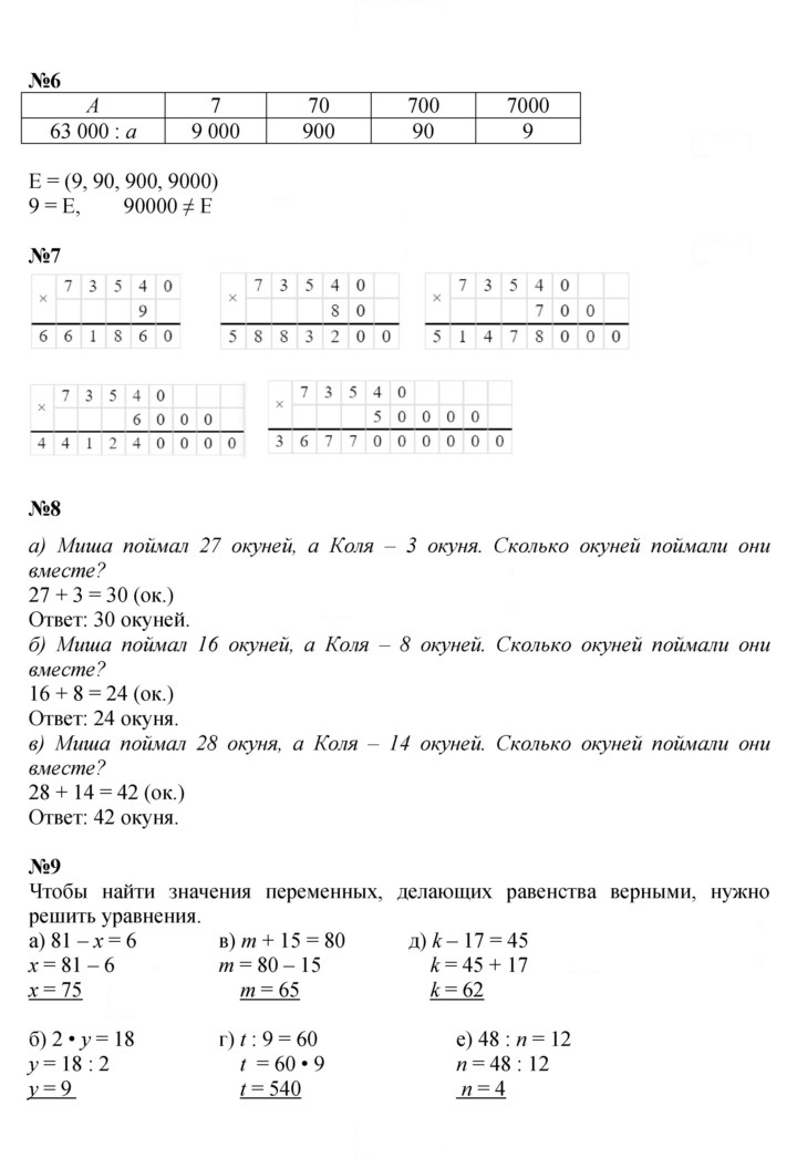 Скан решения номера Урок 26