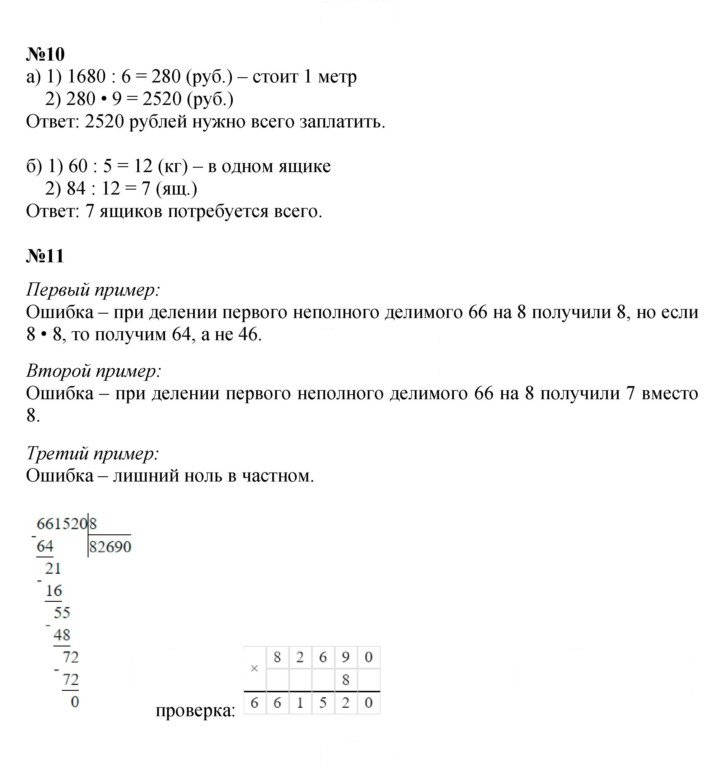 Скан решения номера Урок 26