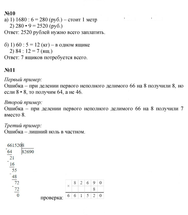 Скан решения номера Урок 26