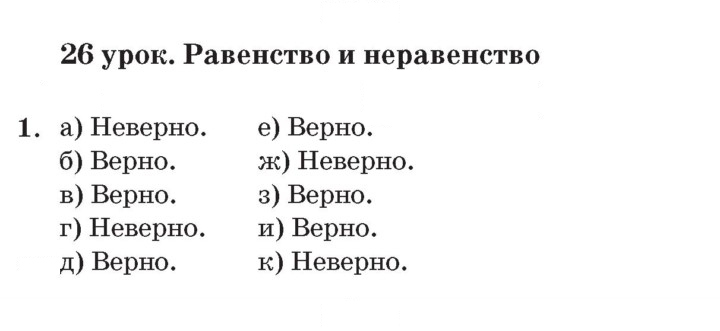 Скан решения номера Урок 26
