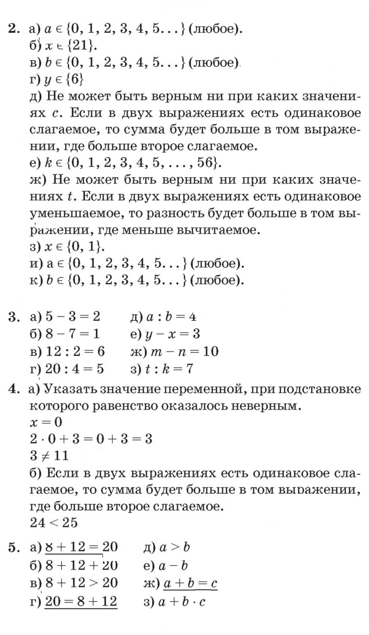 Скан решения номера Урок 26