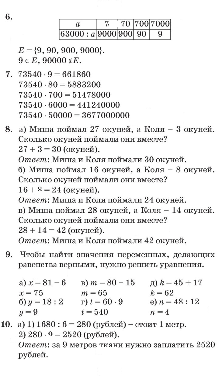 Скан решения номера Урок 26