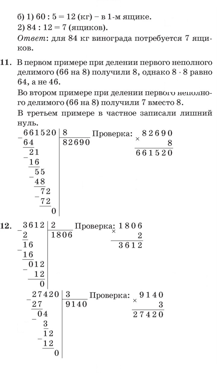 Скан решения номера Урок 26