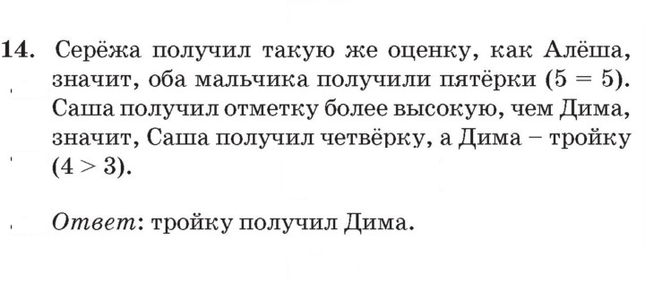 Скан решения номера Урок 26