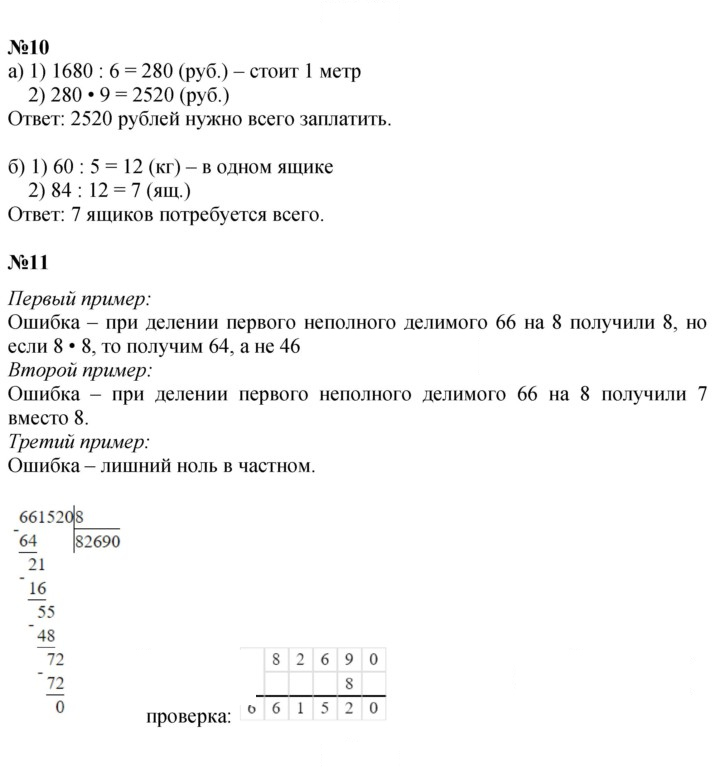 Скан решения номера Урок 26