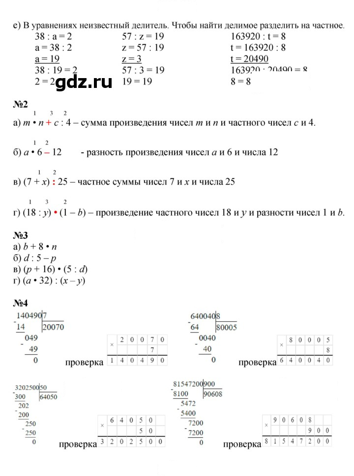 Скан решения номера Урок 27
