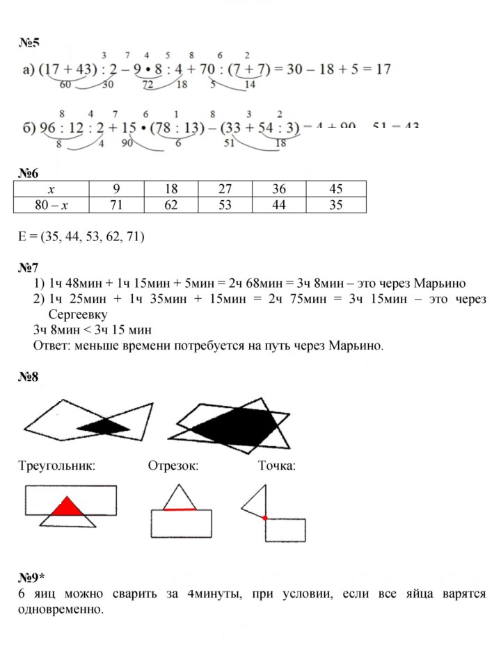 Скан решения номера Урок 27