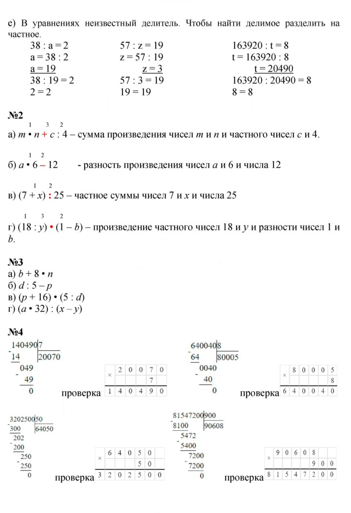 Скан решения номера Урок 27