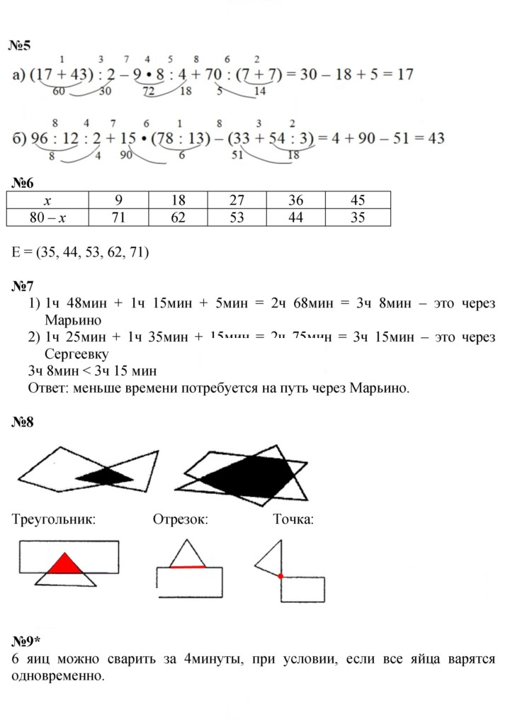 Скан решения номера Урок 27