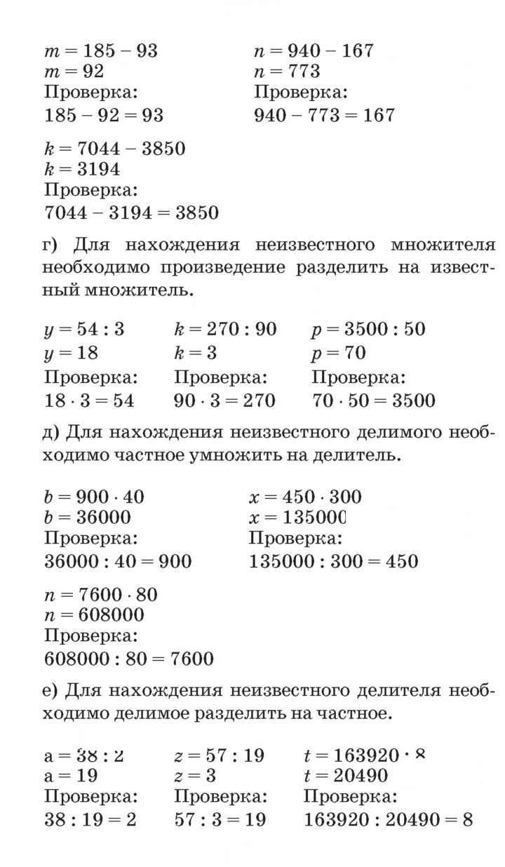 Скан решения номера Урок 27