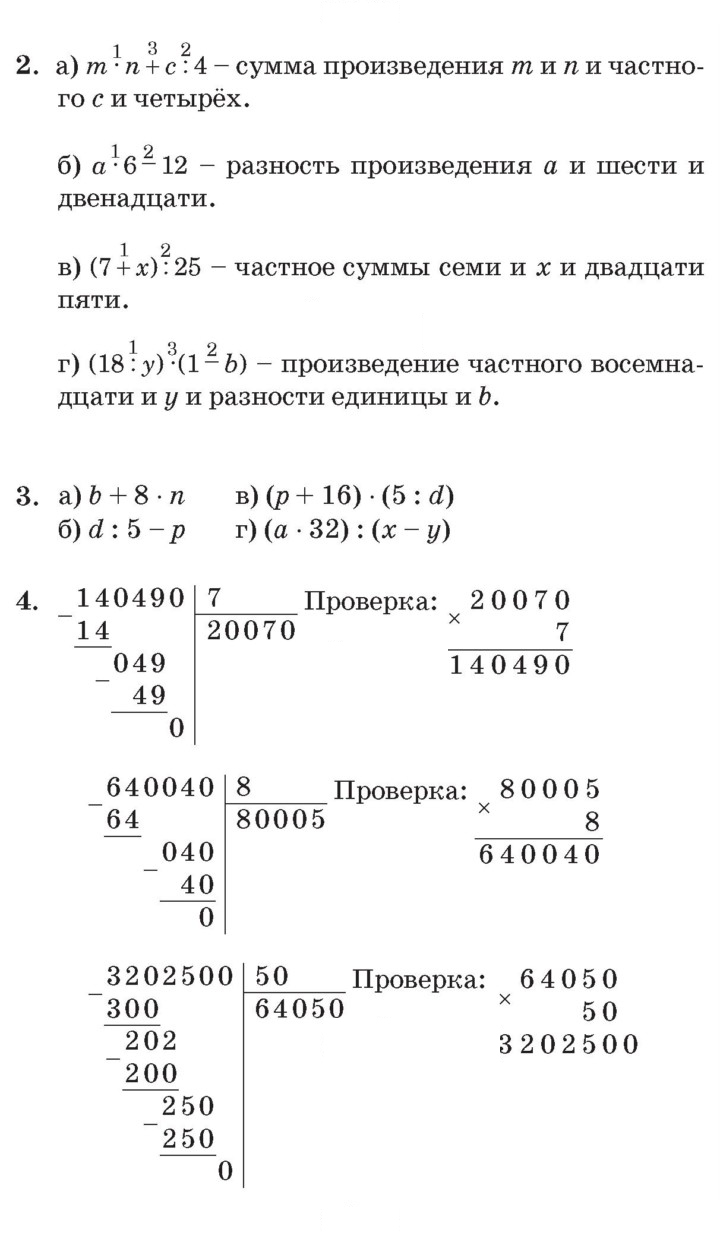 Скан решения номера Урок 27