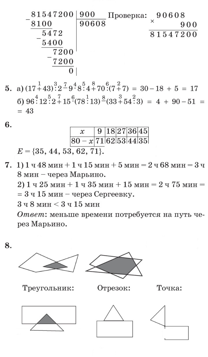 Скан решения номера Урок 27